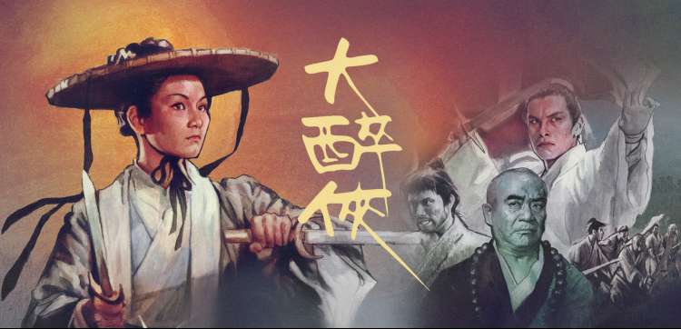 经典修复专题头图：九号观测站旧胶片